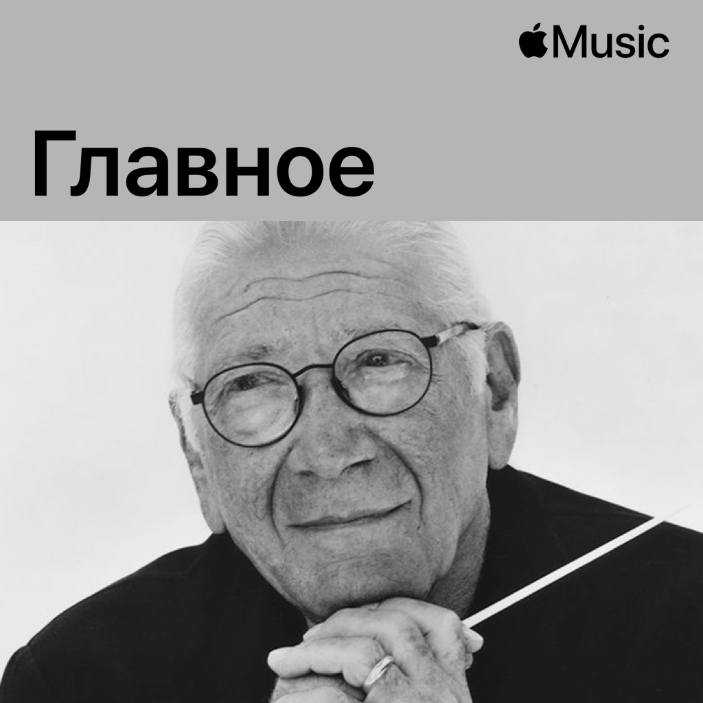 Джерри Голдсмит: главное