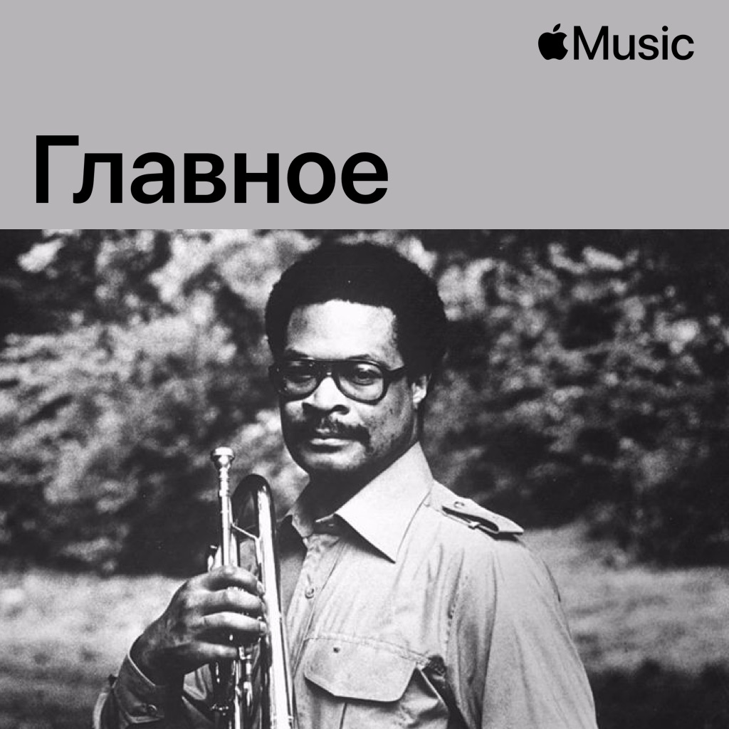 Вуди Шоу: главное