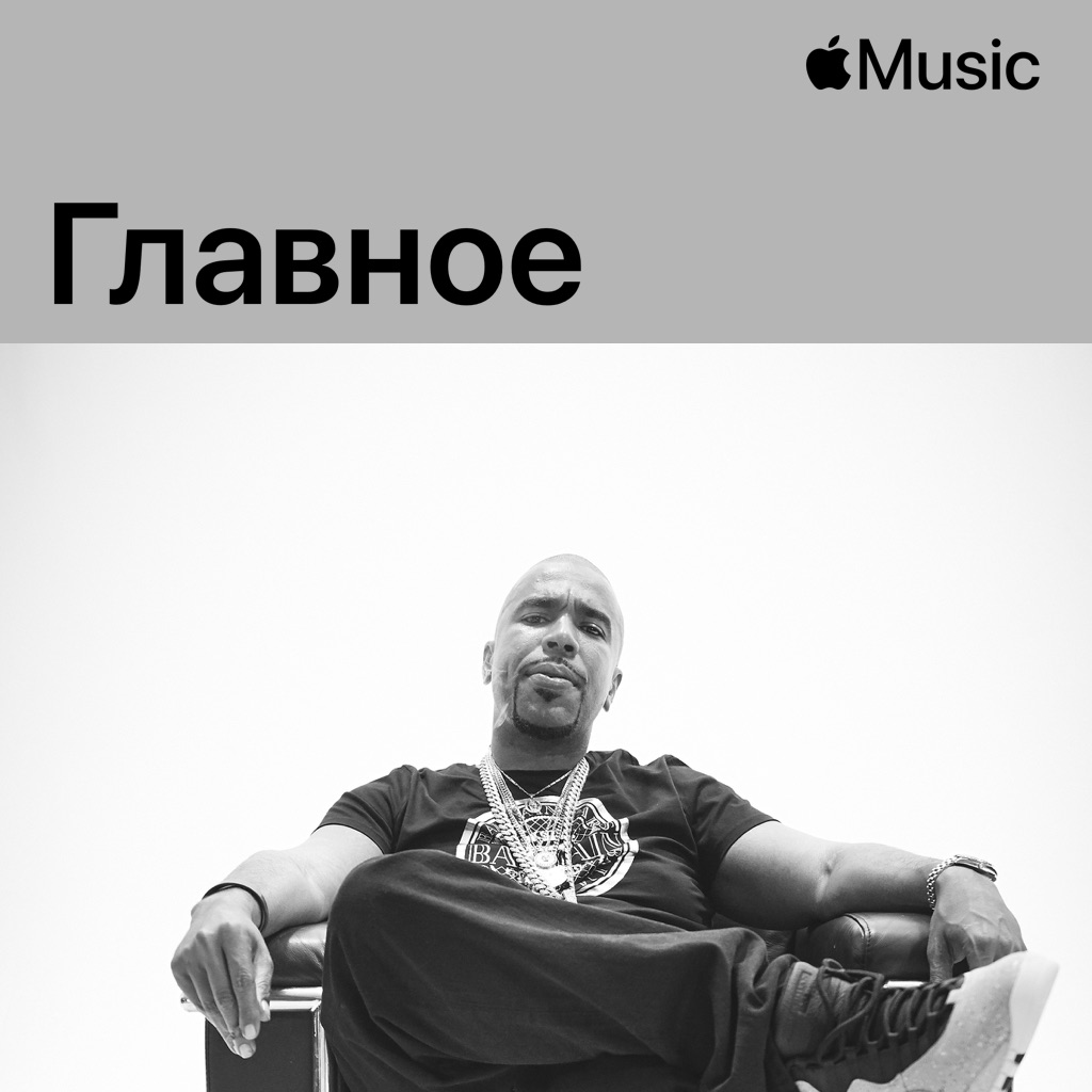 N.O.R.E.: главное