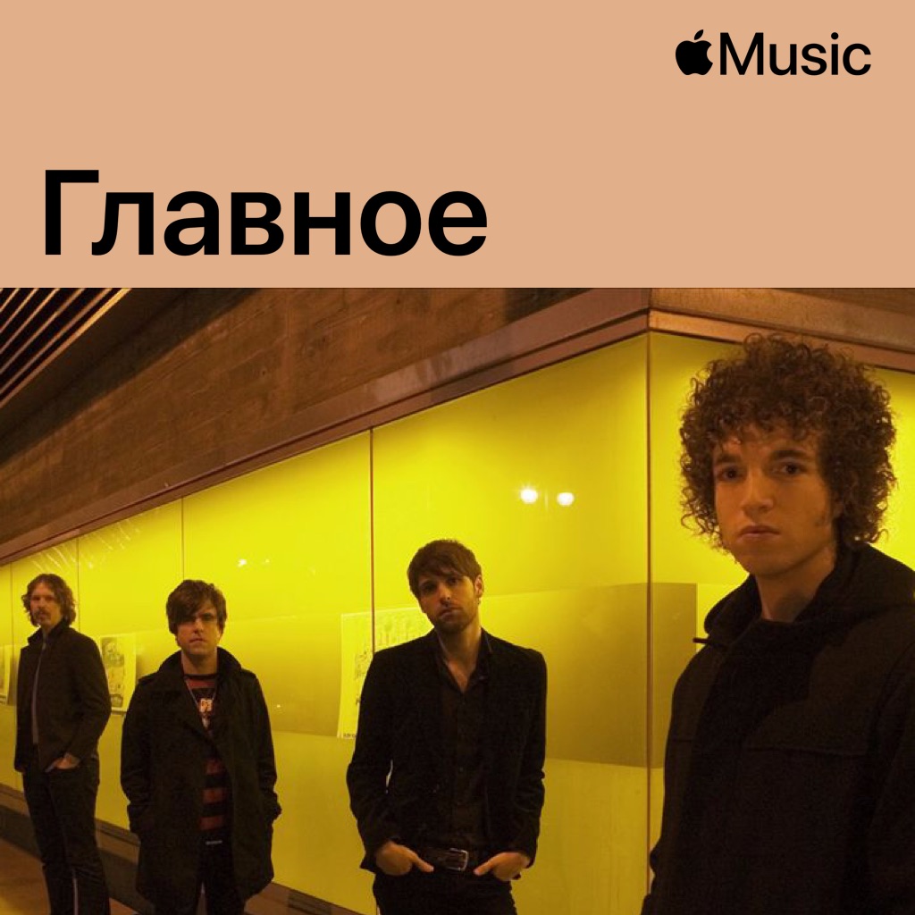 Hot Hot Heat: главное