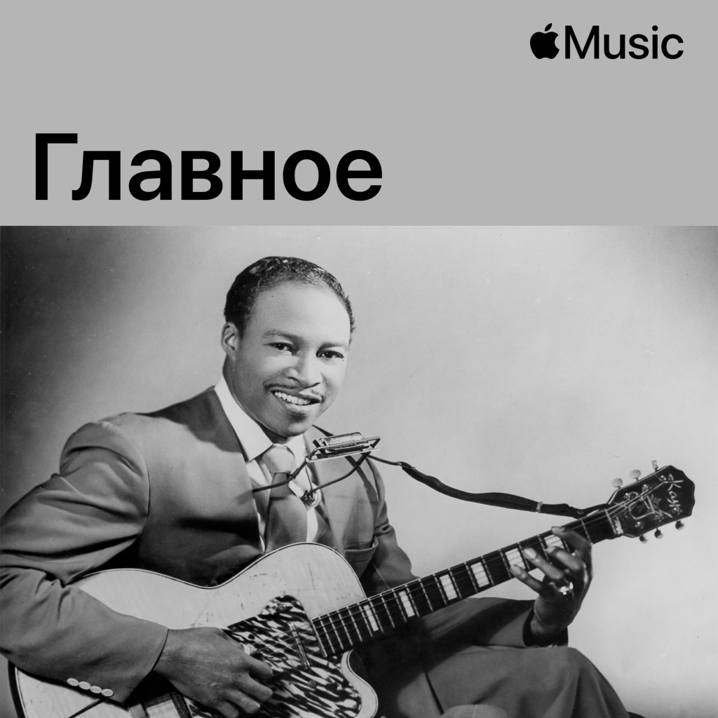 Jimmy Reed: главное
