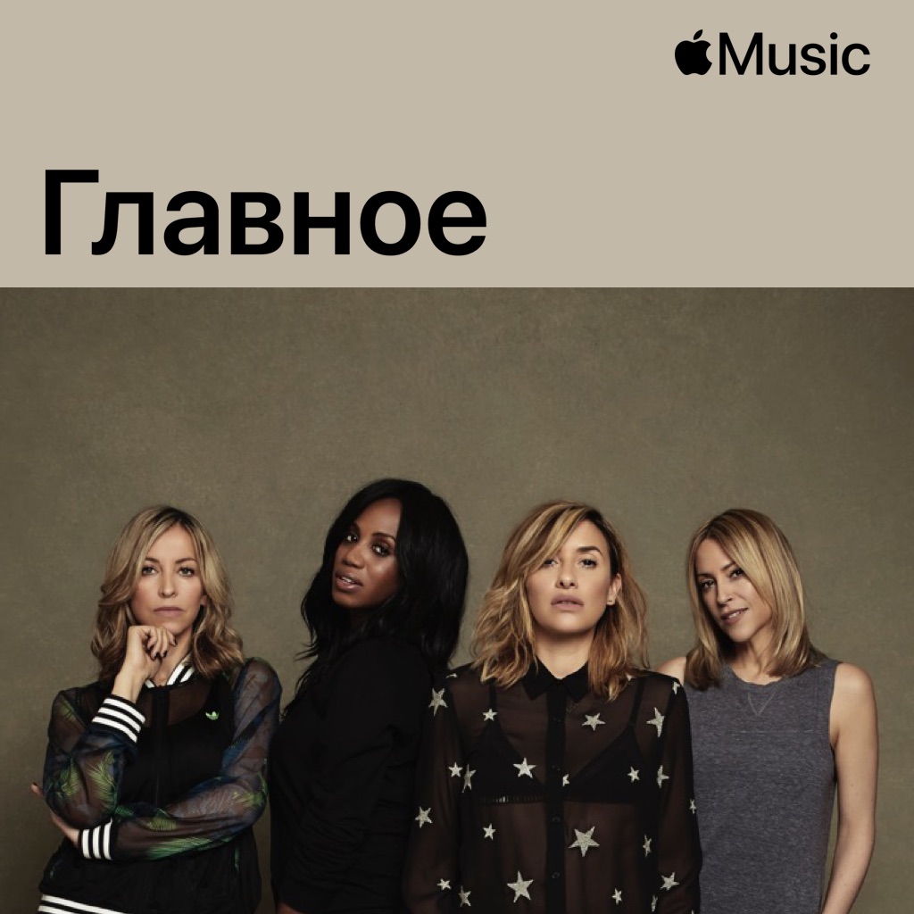 All Saints: главное