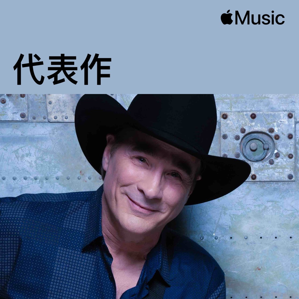 Clint Black Essentials