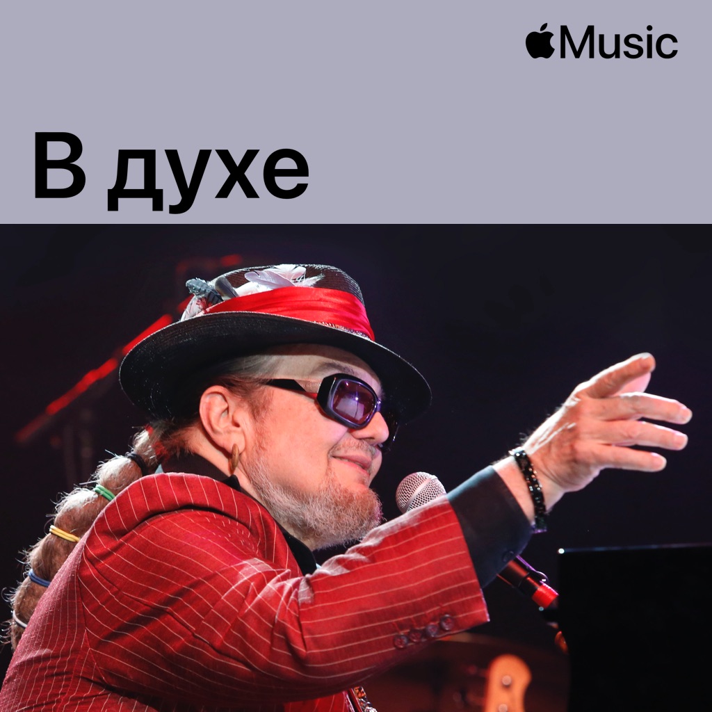 В духе Dr. John