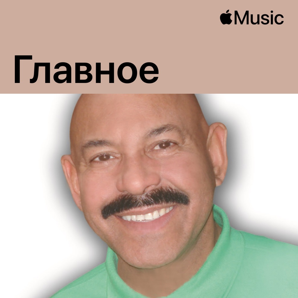 Oscar D'León: главное