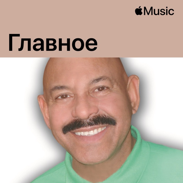 Oscar D'León: главное