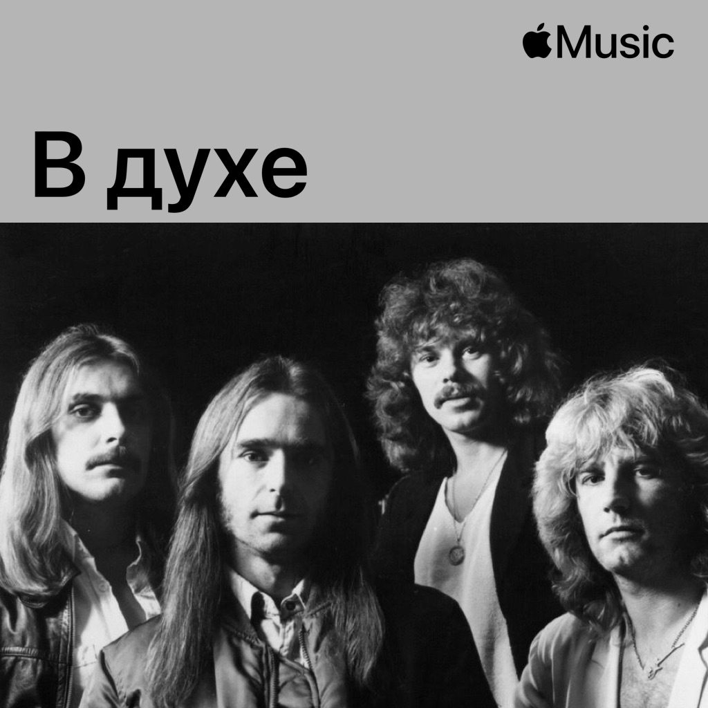 В духе Status Quo