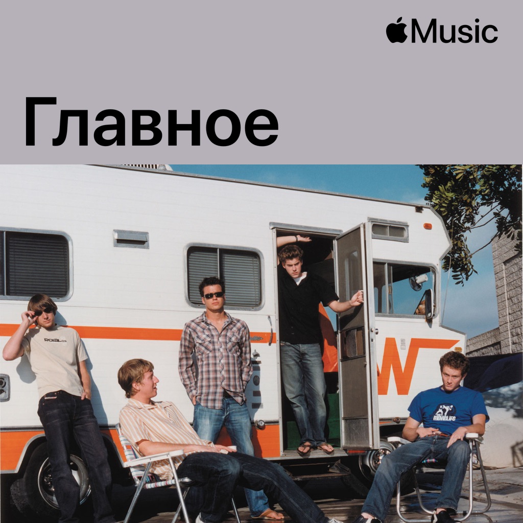 Something Corporate: главное