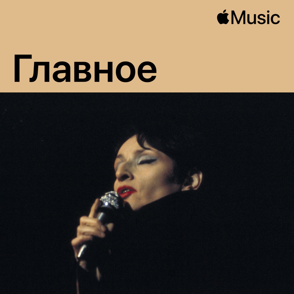 Barbara: главное