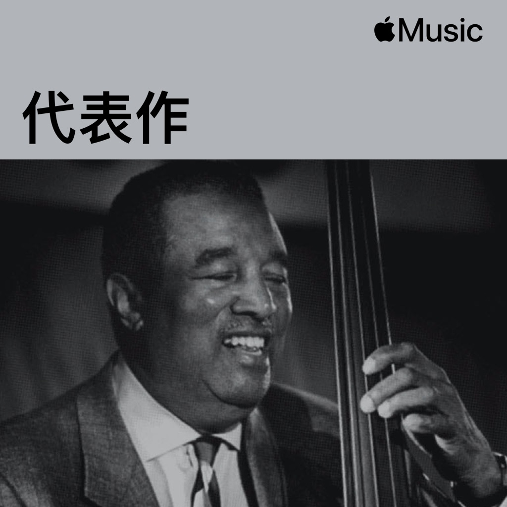 Ray Brown Essentials