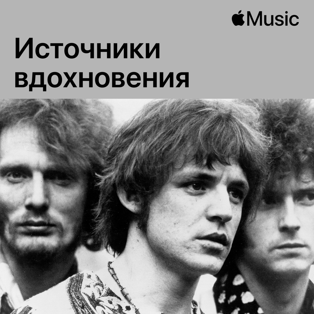 Cream: Influences