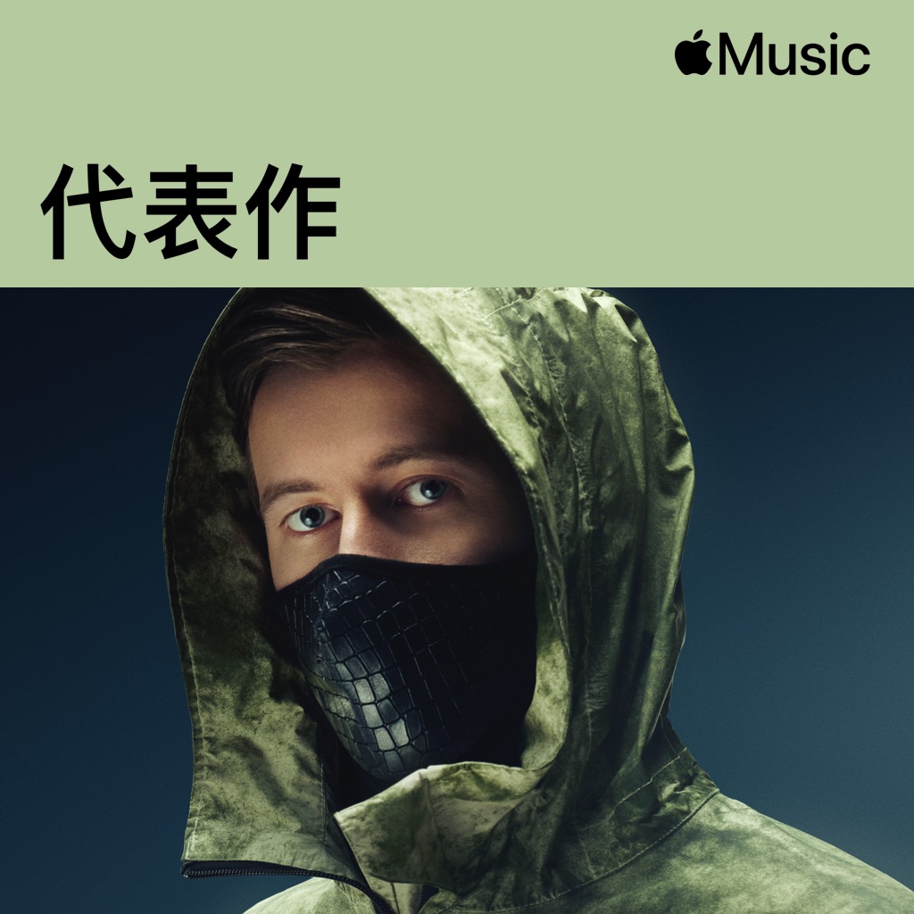 Alan Walker Essentials