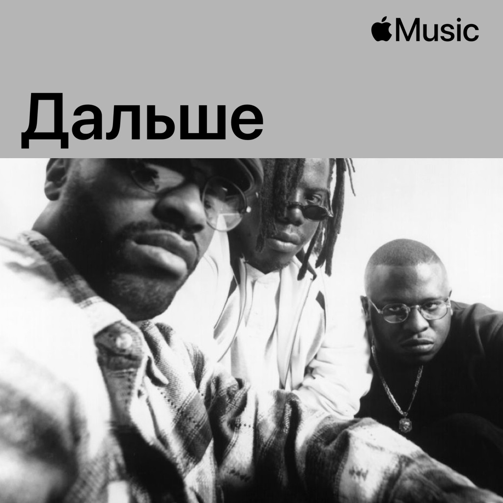 Geto Boys: дальше