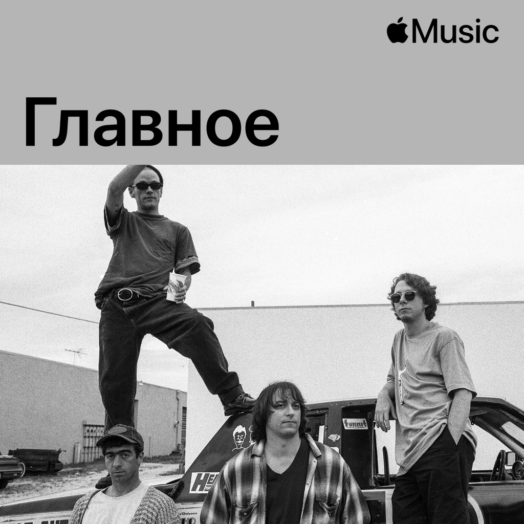 R.E.M.: главное