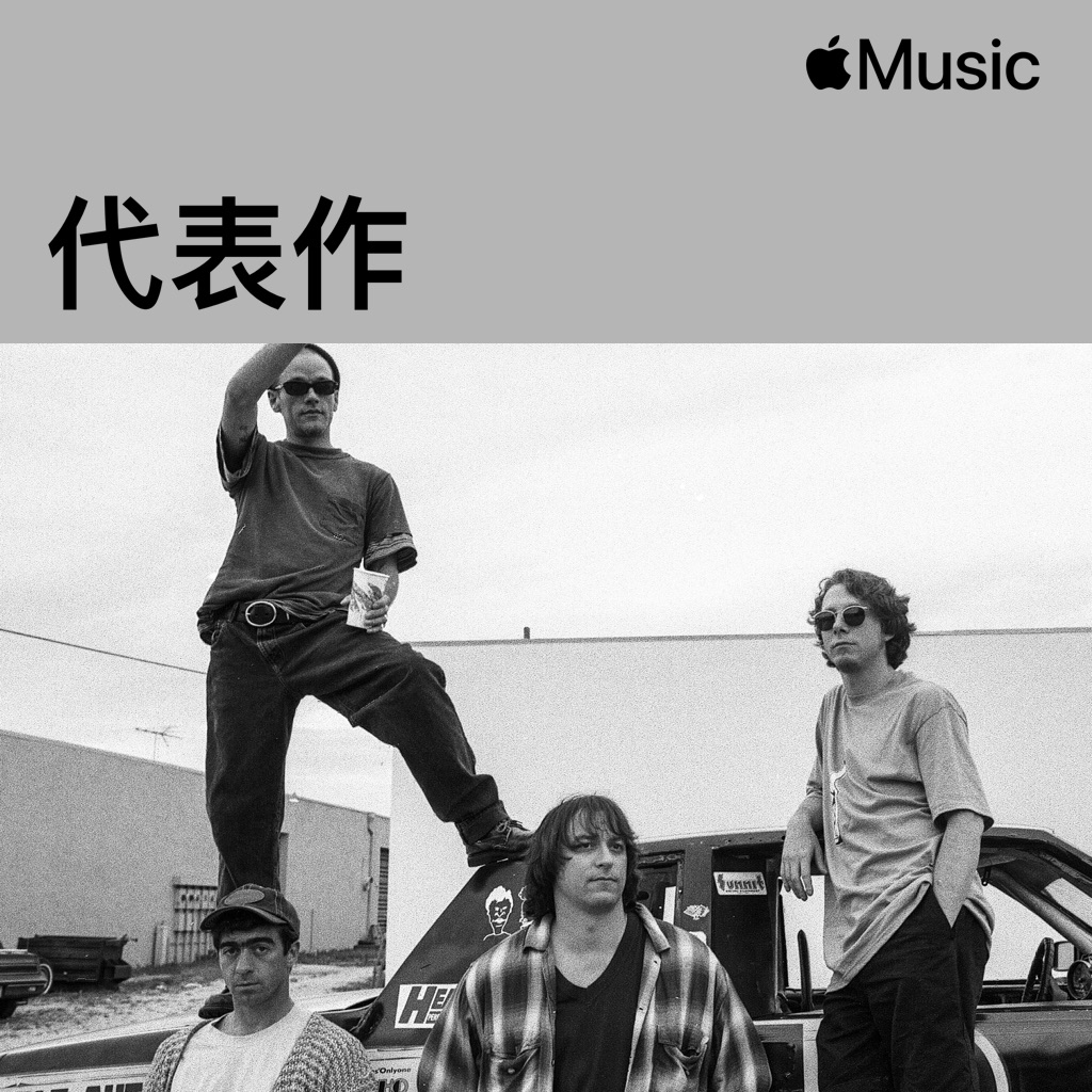 R.E.M.代表作