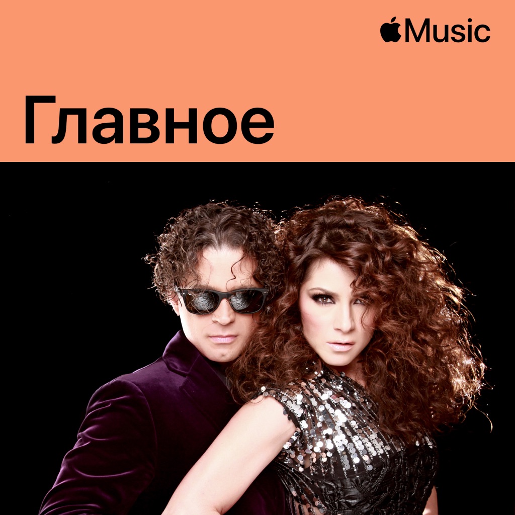Sentidos Opuestos: главное