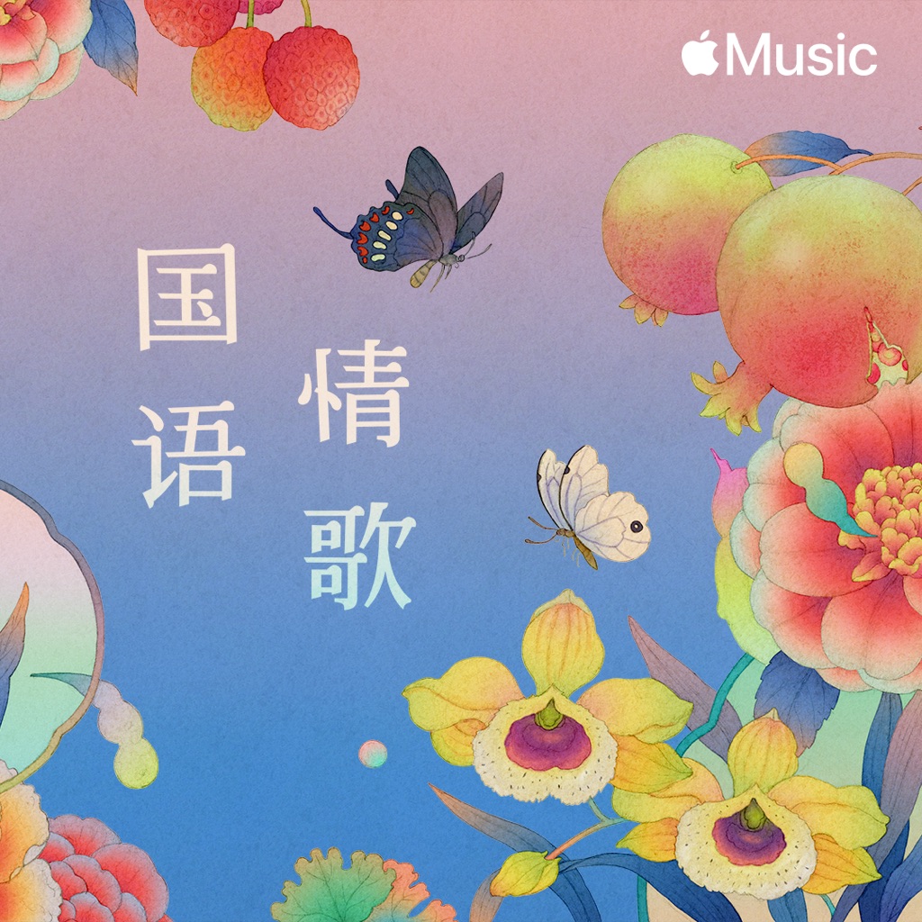 Mandopop: Lovesongs
