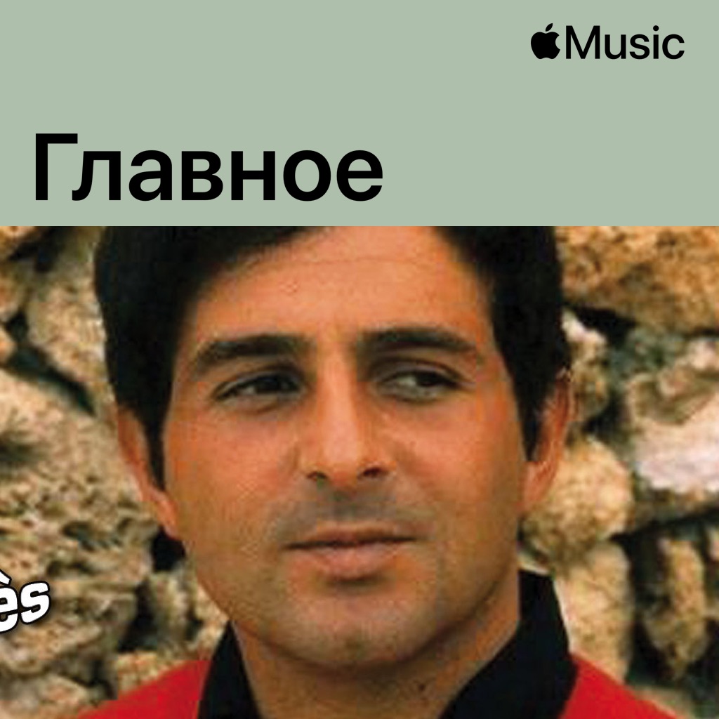 Richard Anthony: главное