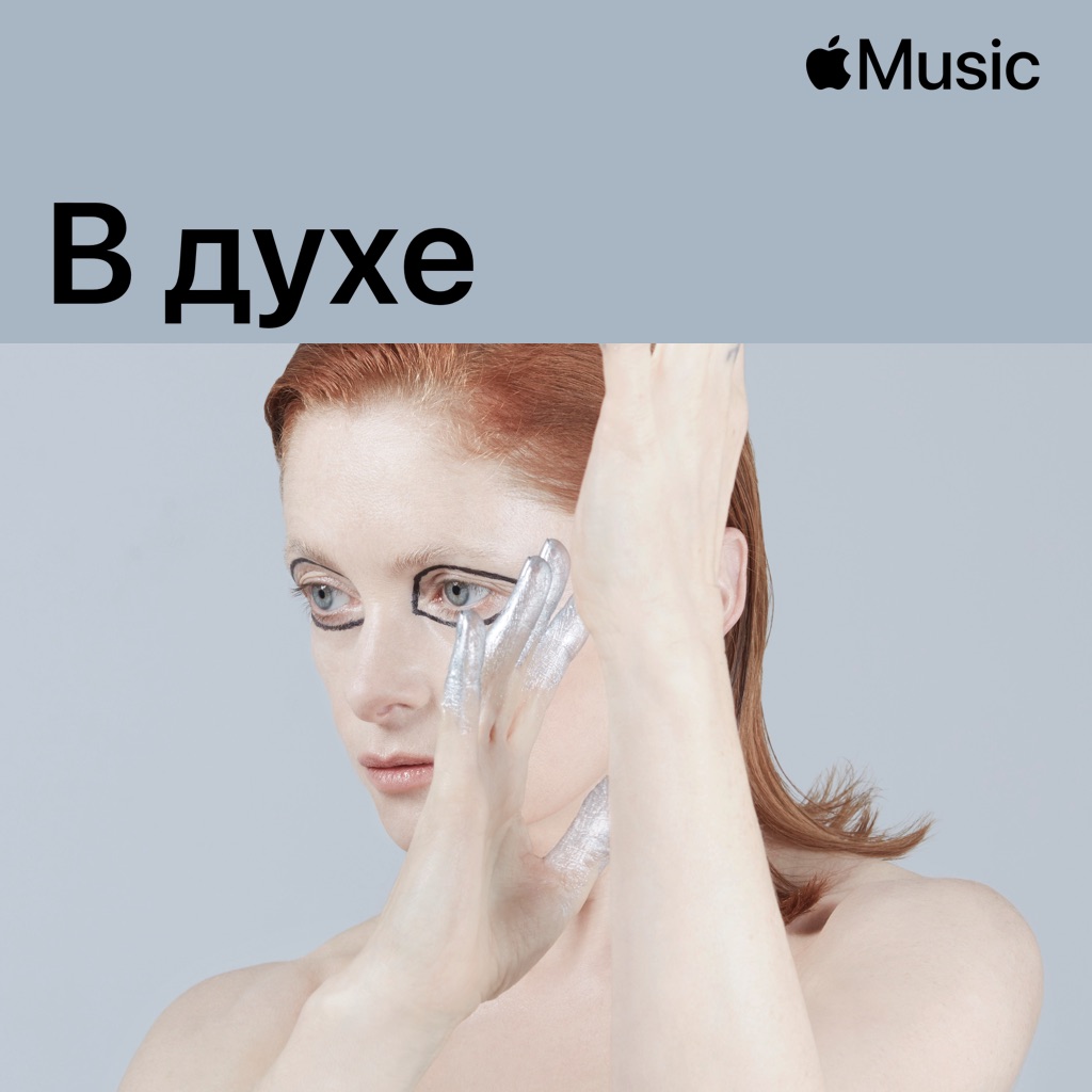 Goldfrapp: источники вдохновения