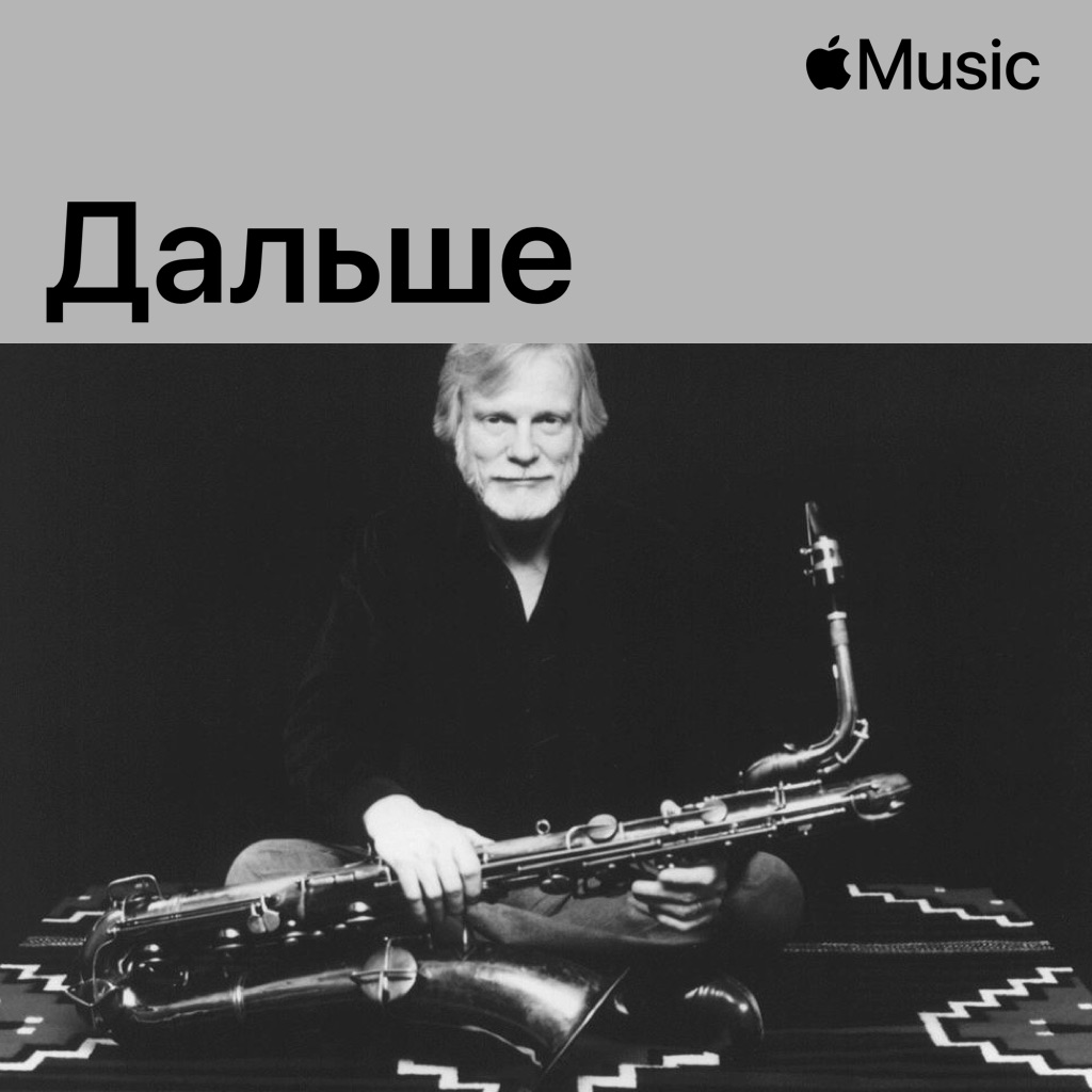 Джерри Маллигэн: дальше