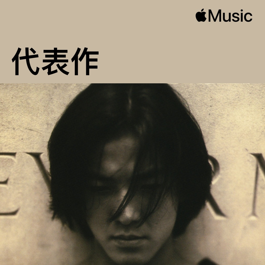 Intro to Ekin Cheng