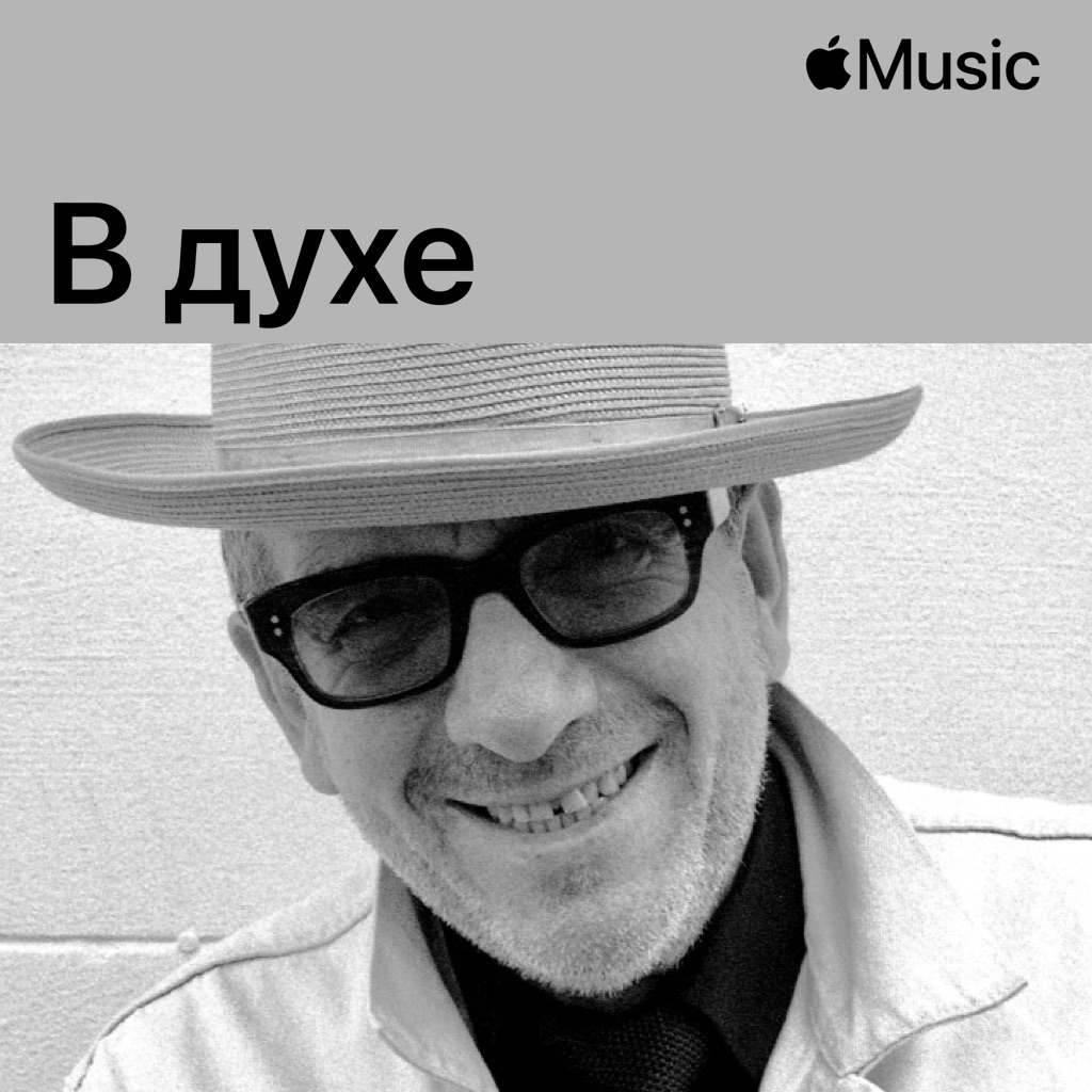 В духе Elvis Costello