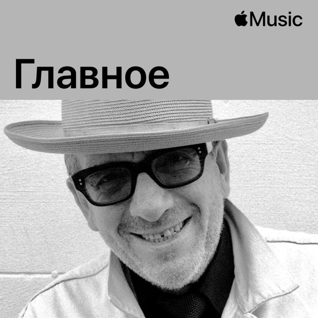 Elvis Costello: главное