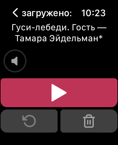 SoundStream: подкасты
