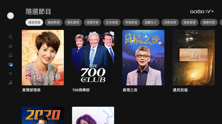 Screenshot #3 pour GOODTV+ 好消息電視台 for Apple TV