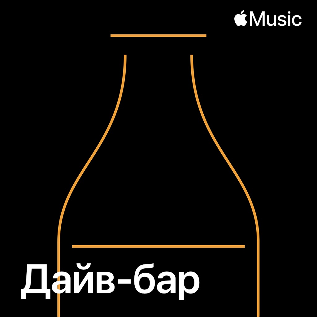 Дайв-бар