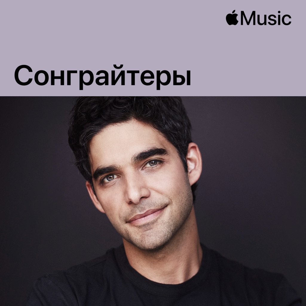 Freddy Wexler: сонграйтеры