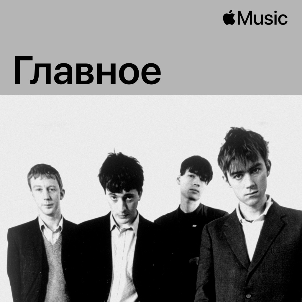 Blur: главное
