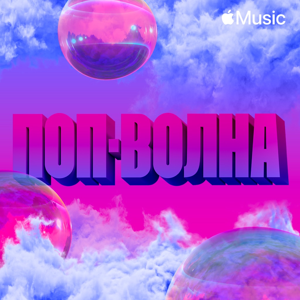 Pop-Wave