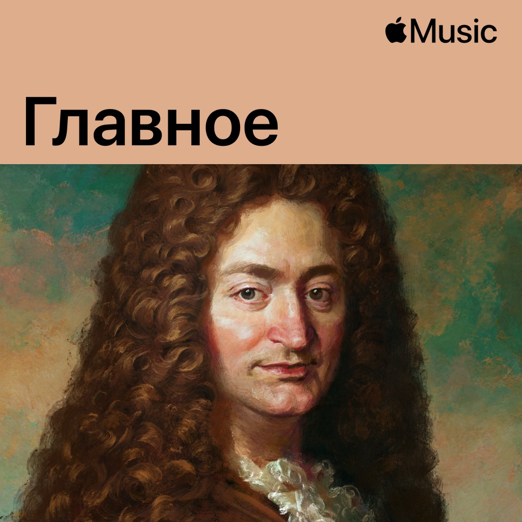 Генри Перселл: главное