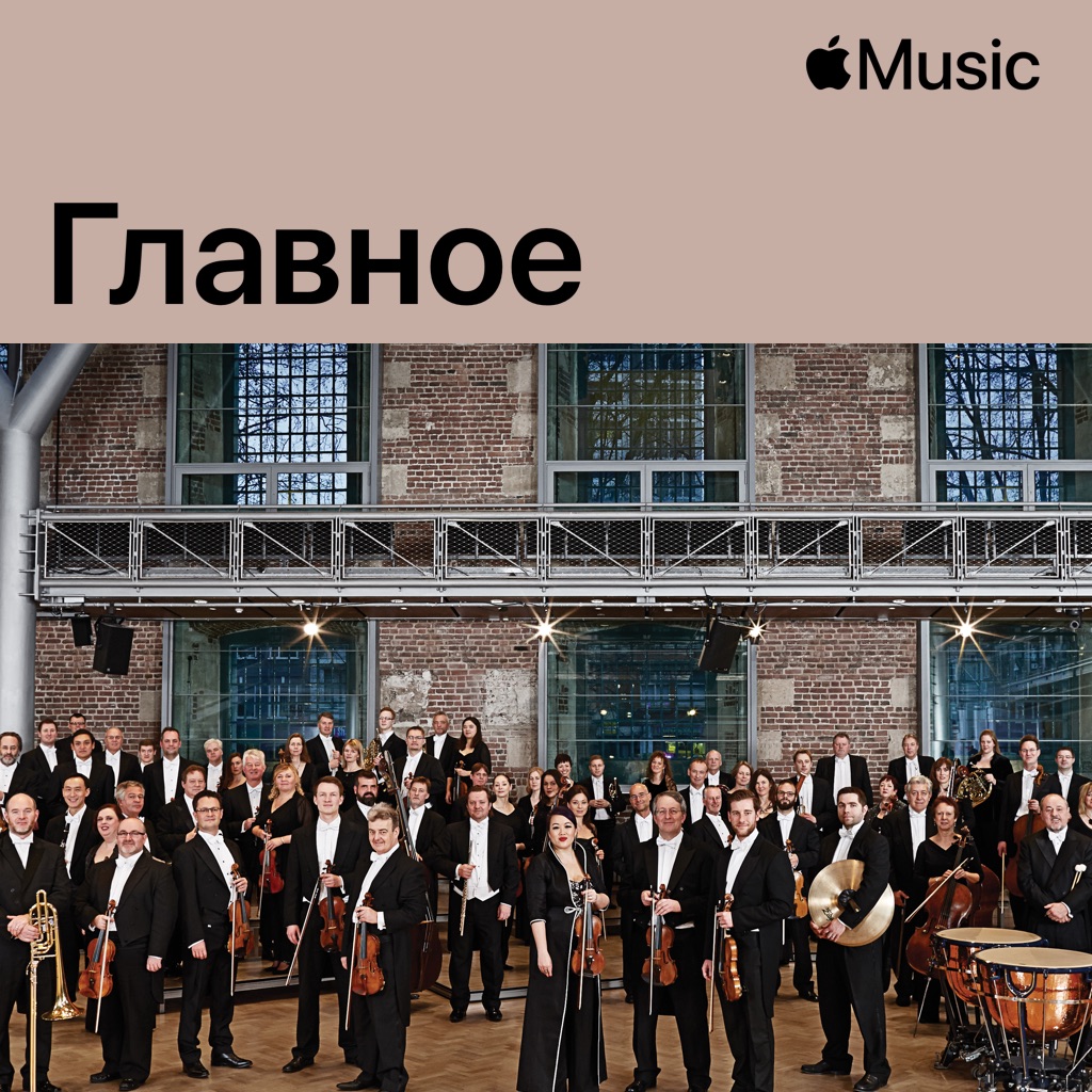 Лондонский симфонический оркестр: главное