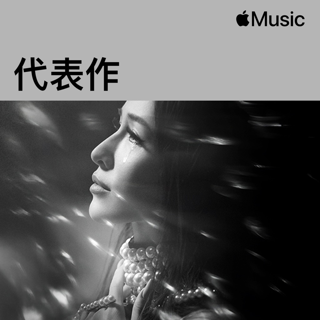 蕭亞軒代表作