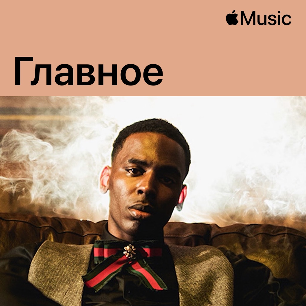 Young Dolph: главное