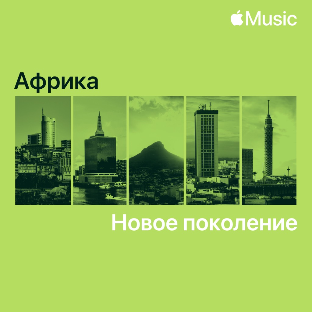 Африка: новое поколение