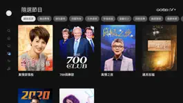 Game screenshot GOODTV+ 好消息電視台 for Apple TV hack