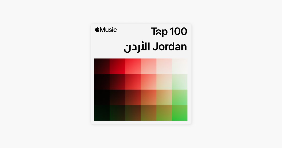 Top 100: Jordan - Playlist - Apple Music