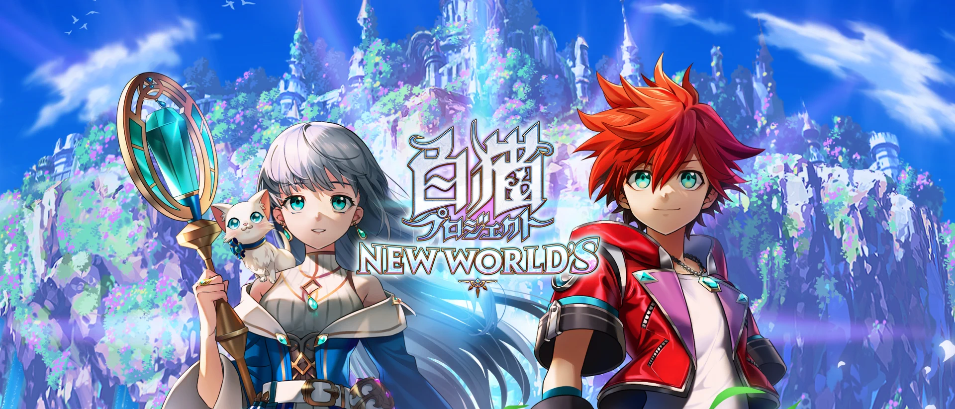 白猫プロジェクト product page header