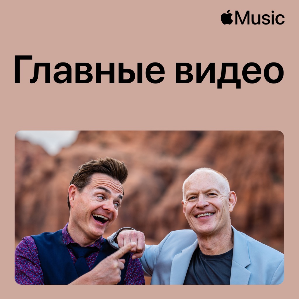 The Piano Guys: главные видео