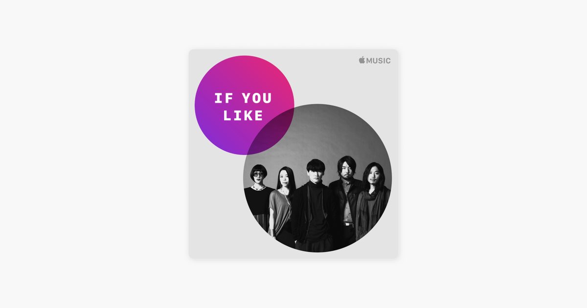 Apple Musicの サカナクション ファンにおすすめ Apple Musicの サカナクション ファンにおすすめ