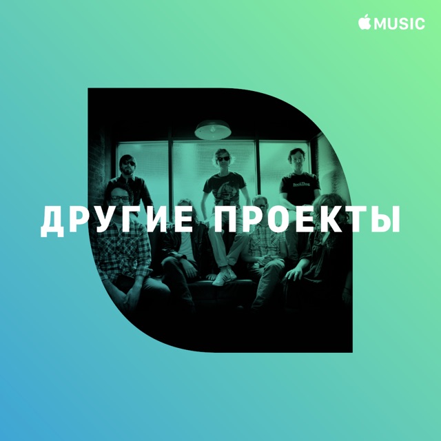 Broken Social Scene: другие проекты