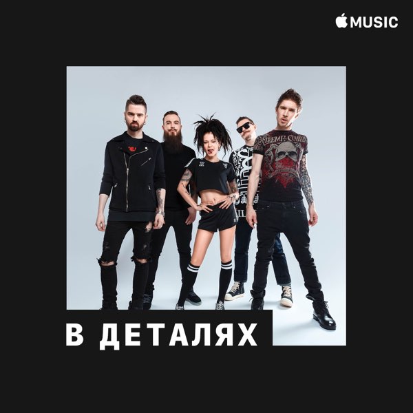 ‎Слот в Apple Music