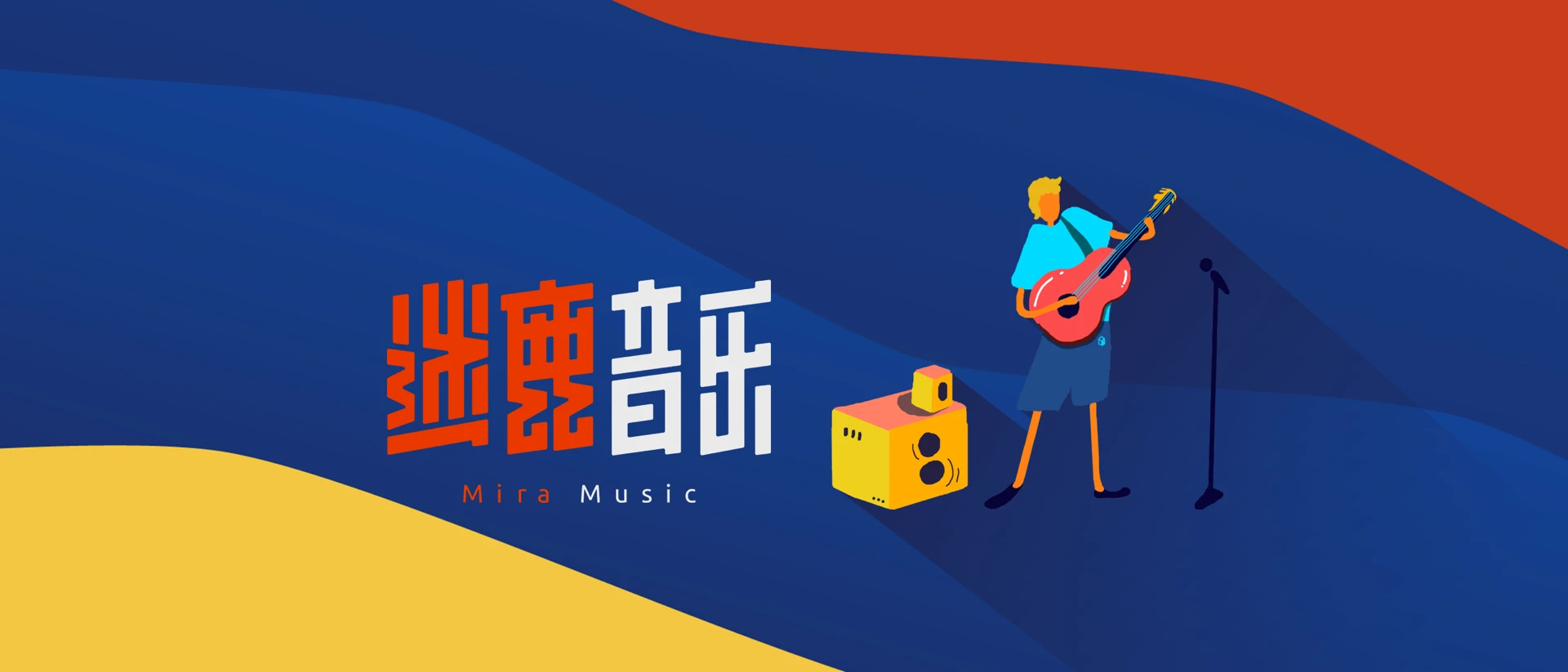 迷鹿-吉他尤克里里钢琴键盘课 product page header