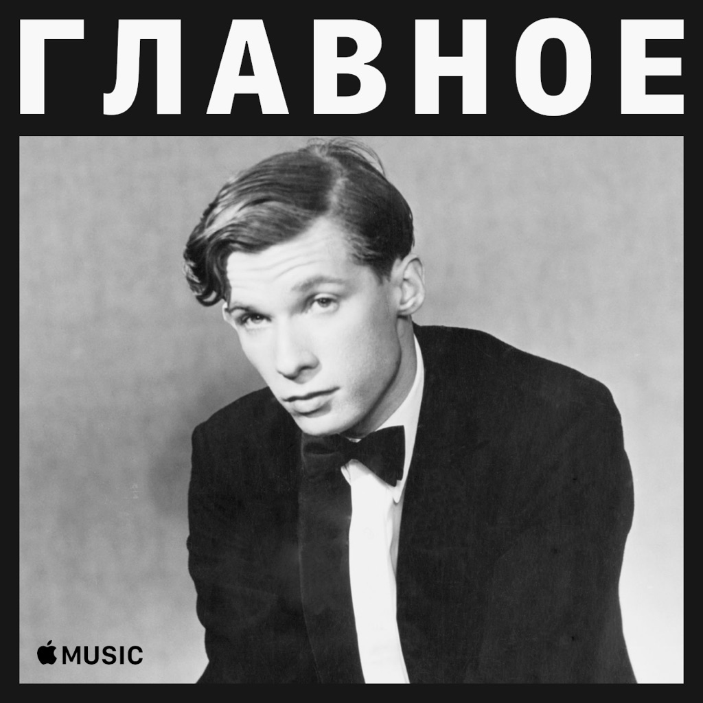 Гленн Гульд: главное