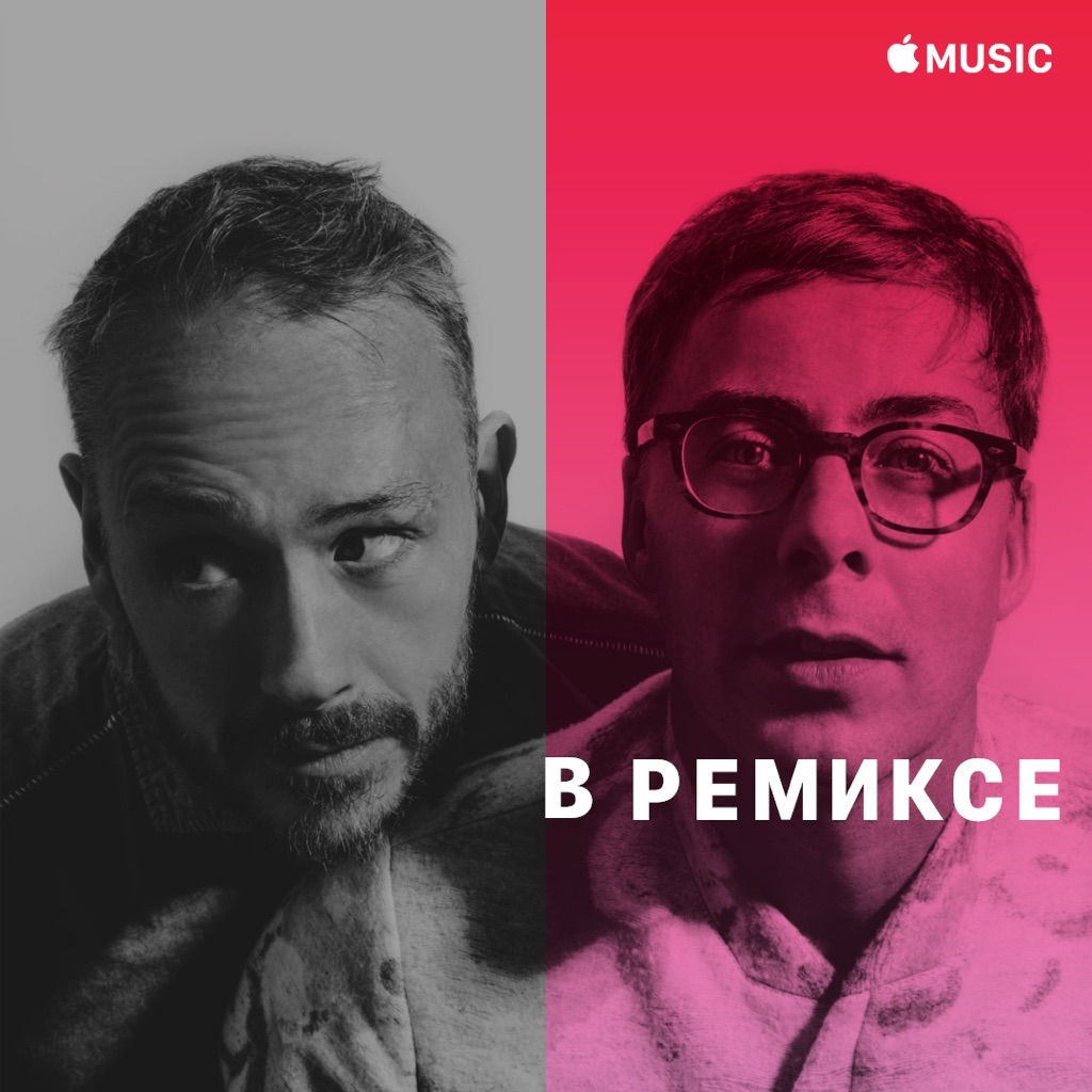 Basement Jaxx: в ремиксе