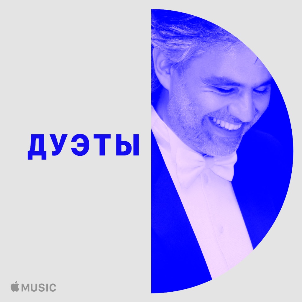 Андреа Бочелли: дуэты