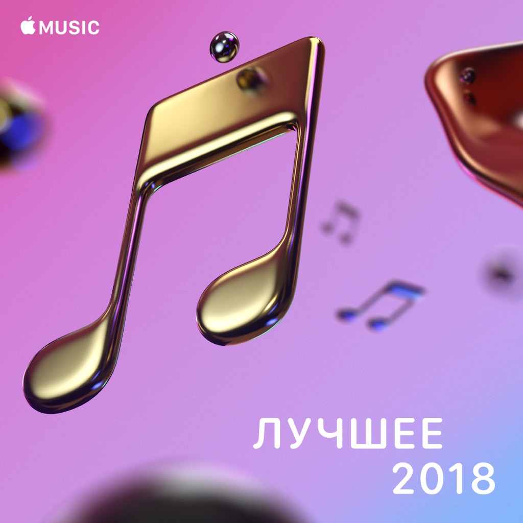 Лучшее 2018: выбор редакции